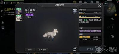 荒原曙光如何挑选宠物