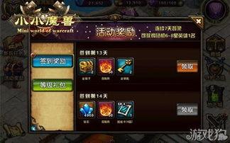 小小魔兽攻略有哪些