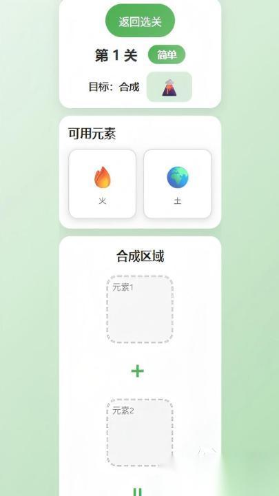 有个很老的元素合成的游戏分享 2026很老的元素合成的游戏下载合集