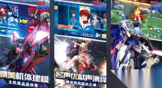 机动战士高达游戏下载哪些 2026受欢迎的高达手游下载分享