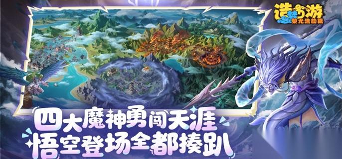 造梦西游之黎尤浩劫篇白云仙子怎么打 莫高窟隐藏boss打法攻略