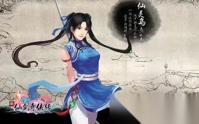 新仙剑奇侠传之挥剑问情一贫神祝怎么搭配