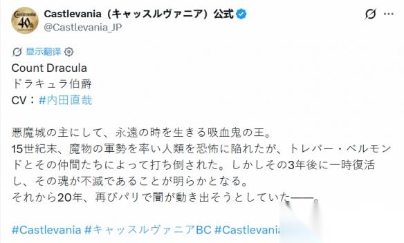 恶魔城 贝尔蒙特的诅咒 新情报 德古拉伯爵亮相