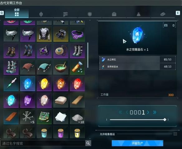 幻兽帕鲁帕鲁觉醒攻略