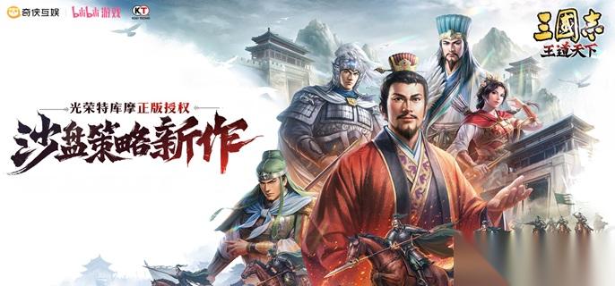 三国志王道天下郭嘉辅助队怎么玩 郭嘉辅助队阵容搭配推荐