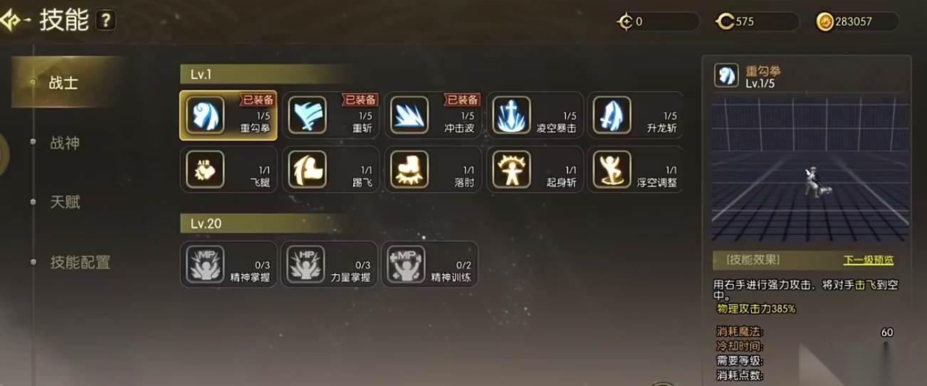 龙之谷 圣徒职业