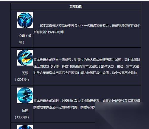 王者荣耀S7宫本武藏最佳出装攻略 打造无敌剑神