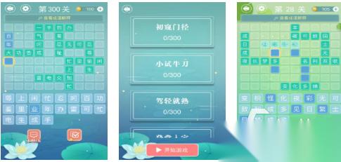 有趣的成语填字游戏下载合集 好玩的成语填字游戏前十2026