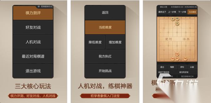 免费的游戏象棋下载排行 流行的象棋游戏前十2026
