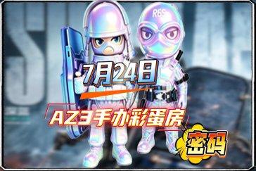 三角洲行动AZ3核电站彩蛋房攻略 7.24彩六联动手办怎么获得