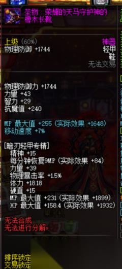 DNF18周年庆版本征战者毕业附魔怎么选