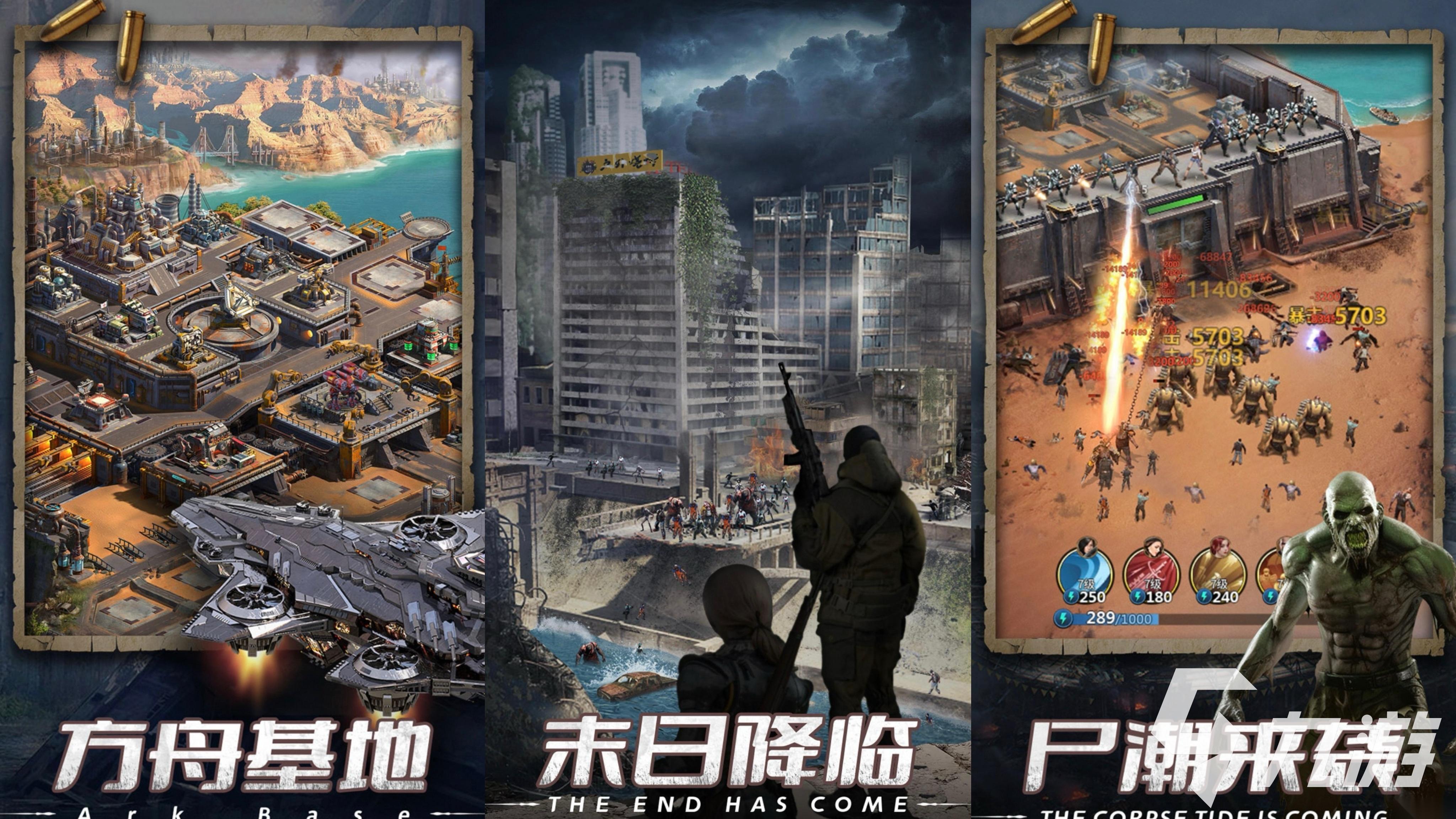 2026必玩的丧尸末日生存游戏下载推荐榜 高人气末日生存手游大盘点
