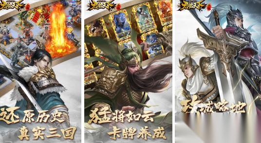 火爆的三国塔防游戏有哪些 2026有趣的三国塔防手游盘点
