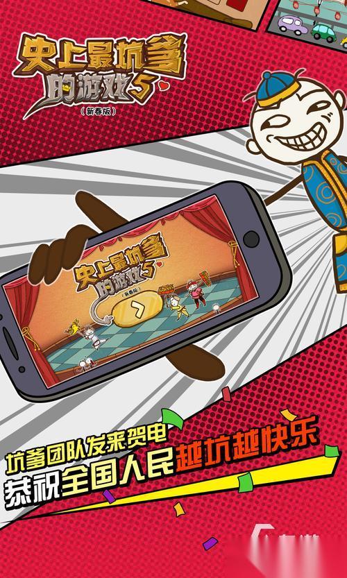 史上最坑爹的游戏5在哪里下载 2026史上最坑爹的游戏推荐