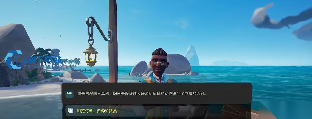 盗贼之海商人联盟全任务攻略 从送货到贸易的财富密码
