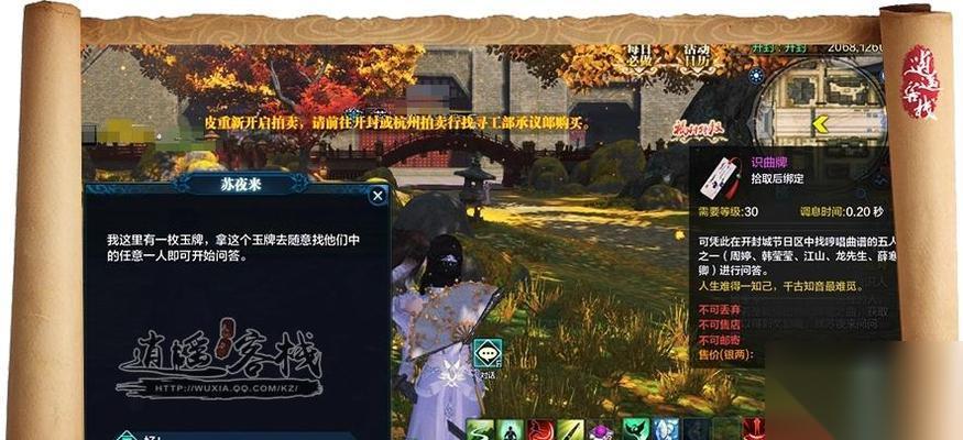 天涯明月刀 教你怎么完成红叶节任务