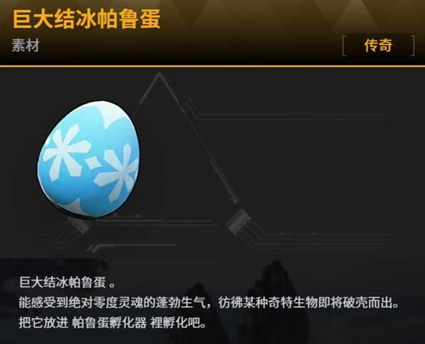 幻兽帕鲁默世鹿石板怎么获得