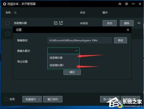 逍遥模拟器宏编辑如何设置