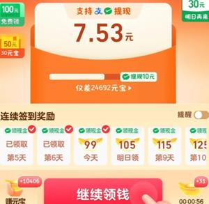 淘宝红包签到怎么找到想要商品 淘宝红包签到找到想要商品怎么弄
