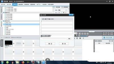 爱剪辑怎么给文字添加奥运人浪效果