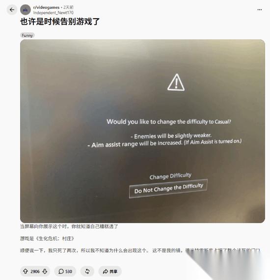 玩家玩 生化8 到八尺夫人想退游 打击太大了