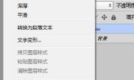ps中怎么设计带有纹理的3d立体字