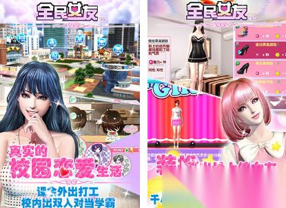 3d女友模拟养成游戏手机游戏有哪些 2026流行的模拟女友手游下载大全