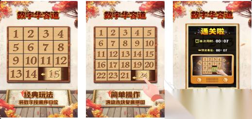 受欢迎的数字积木游戏TOP10 人气较高的数字游戏有哪些2026