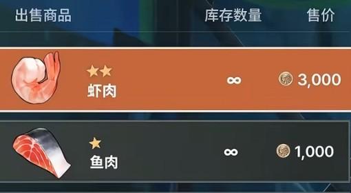 龙之剑：觉醒 所有食材商人位置