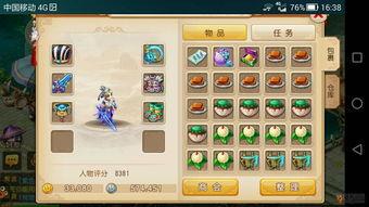 哪里可以卖梦幻西游账号