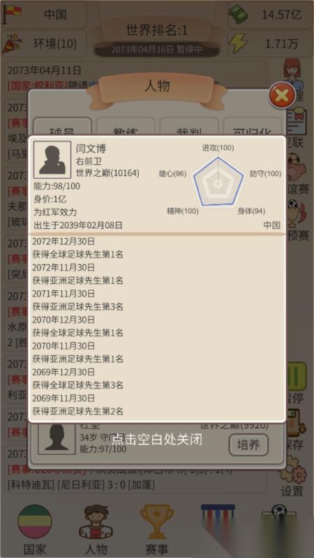 只扮演一名球员的养成游戏有哪些 2026扮演球员的游戏推荐