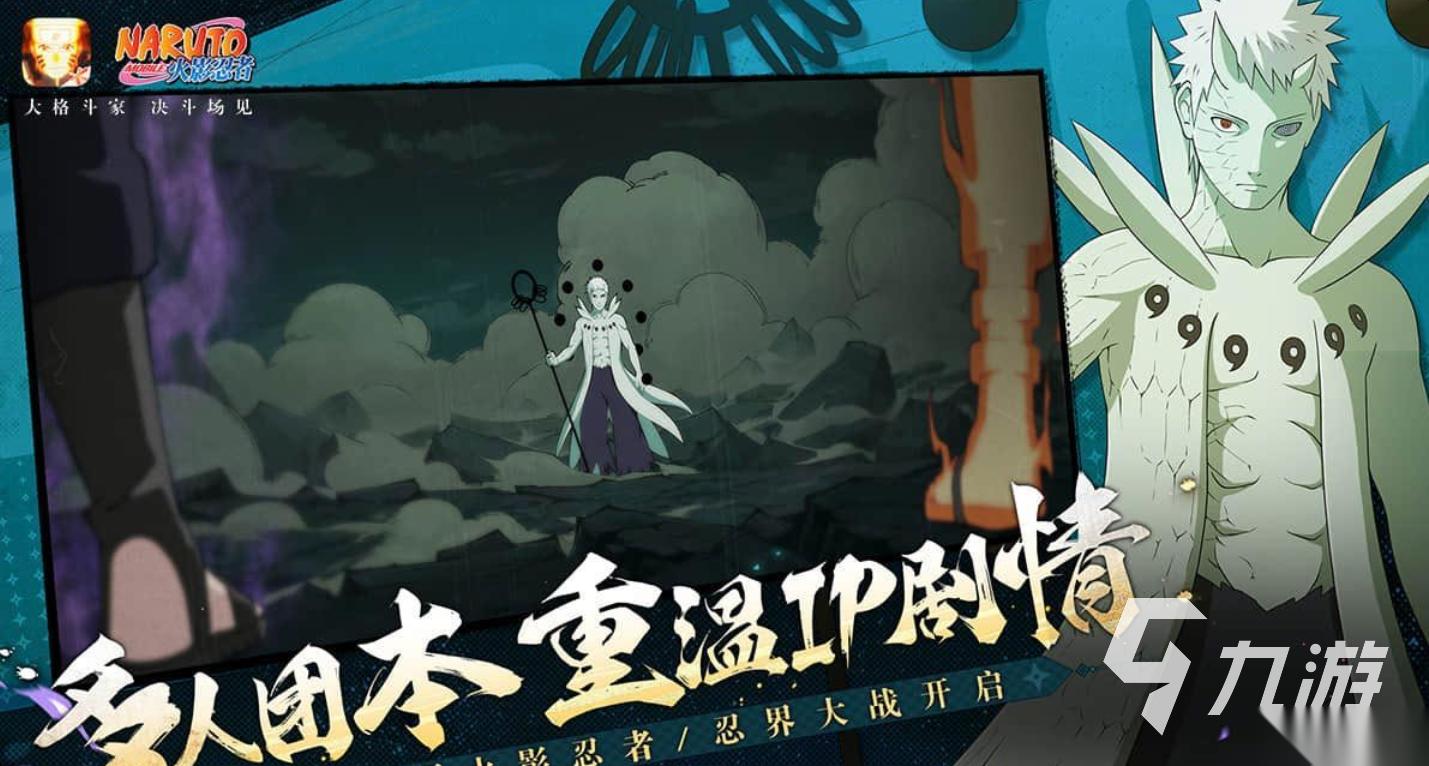 免费的火影忍者游戏下载 流行的火影忍者游戏推荐2026