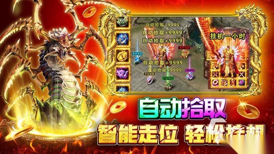 传奇游戏是什么 2026超好玩的传奇游戏推荐