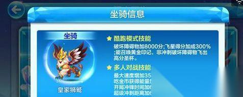 天天酷跑丘比特和大眼熊 丘比特与大眼熊
