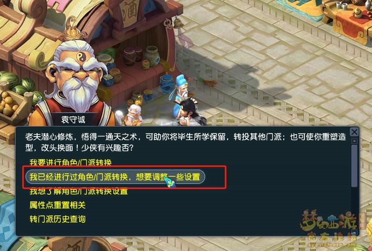 梦幻西游武器造型转换攻略2026年