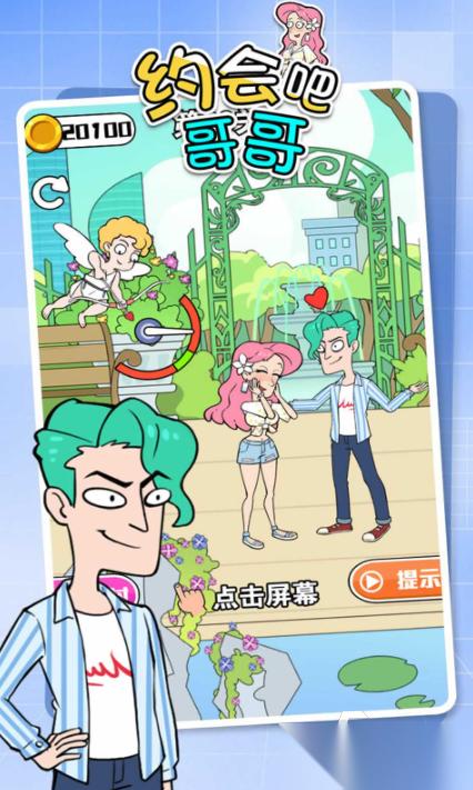 好玩的和美女约会游戏大全 2026有趣的约会游戏合集