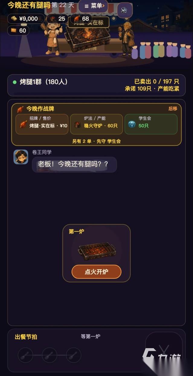 今晚还有腿吗下载渠道 今晚还有腿吗安卓下载地址