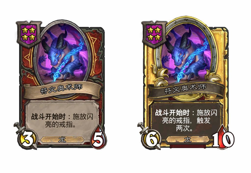 炉石传说酒馆战棋新随从符文奥术师效果介绍