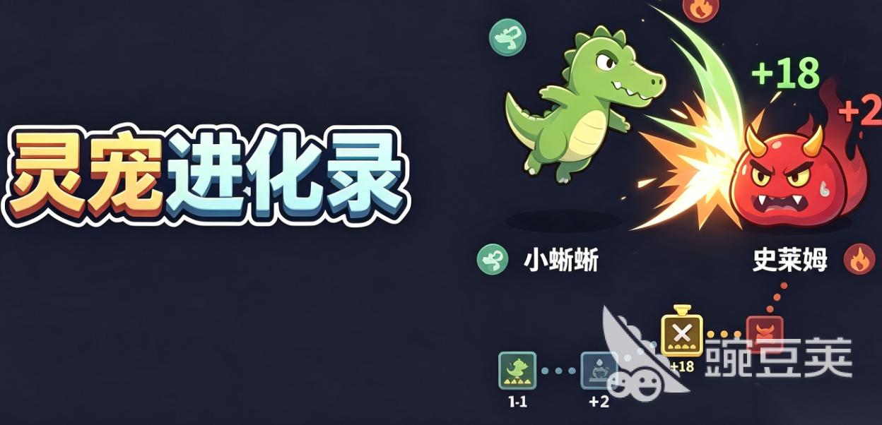 灵宠进化录下载方式有哪些 灵宠进化录下载方式及游戏玩法汇总