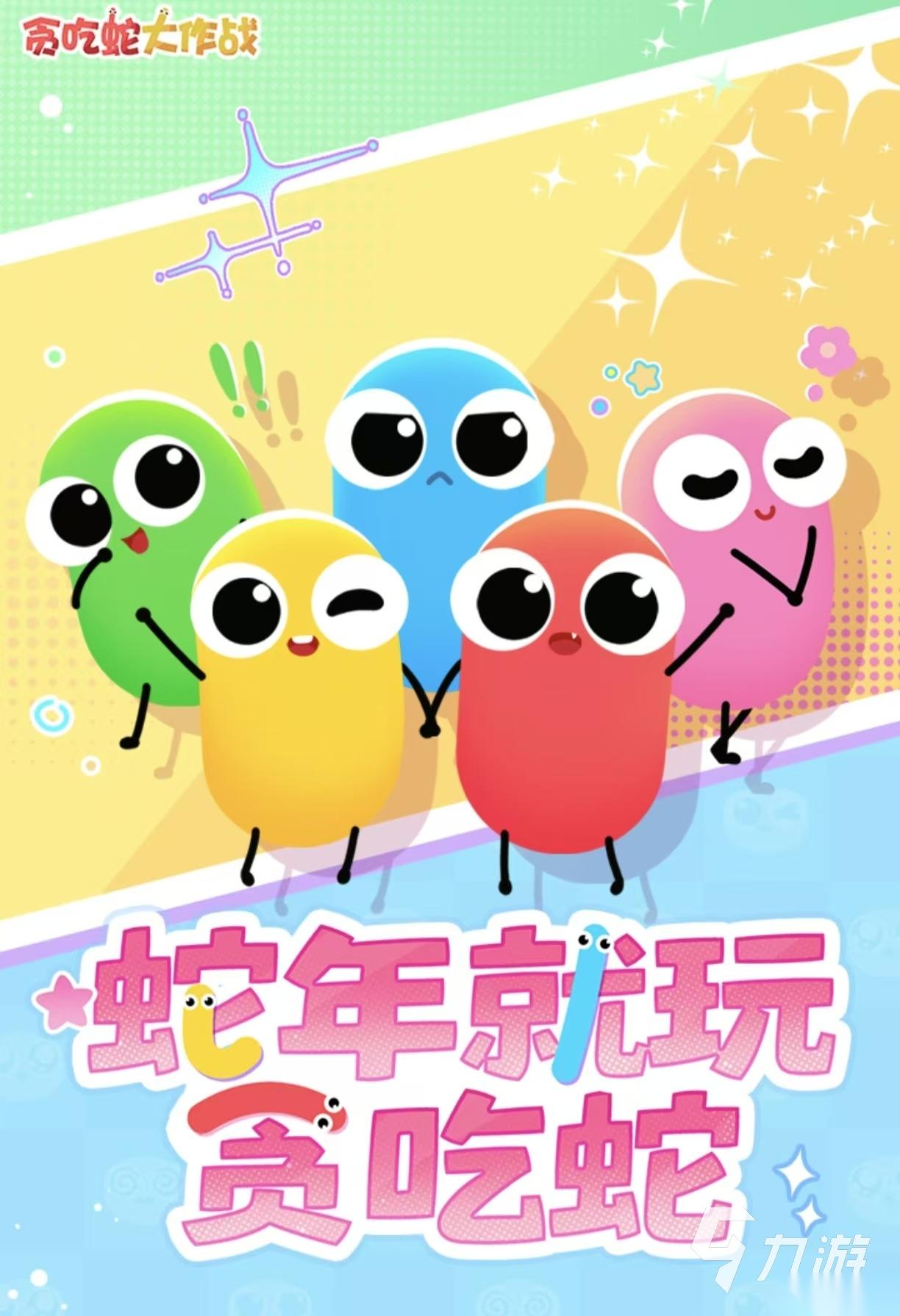 必玩的贪吃蛇小游戏都有哪几款 热门的贪吃蛇手游排行榜大全2026