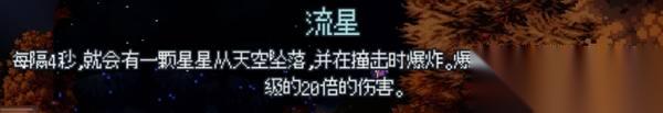 无尽矿工 全事件效果介绍