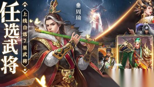 必玩的三国题材游戏排行榜 2026经典的三国题材游戏top五
