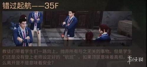 谍惊蛰放弃抵抗结局如何达成