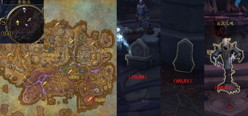 魔兽世界罪碑任务攻略