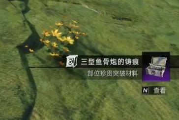 遗忘之海三型鱼骨炮获取攻略 武器三型鱼骨炮怎么获得