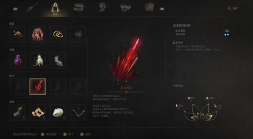 明末：渊虚之羽 红岚无脑轮椅流打法