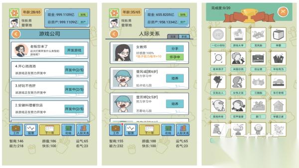 模拟人生游戏合集 最有意思的人生模拟手游排行榜2026