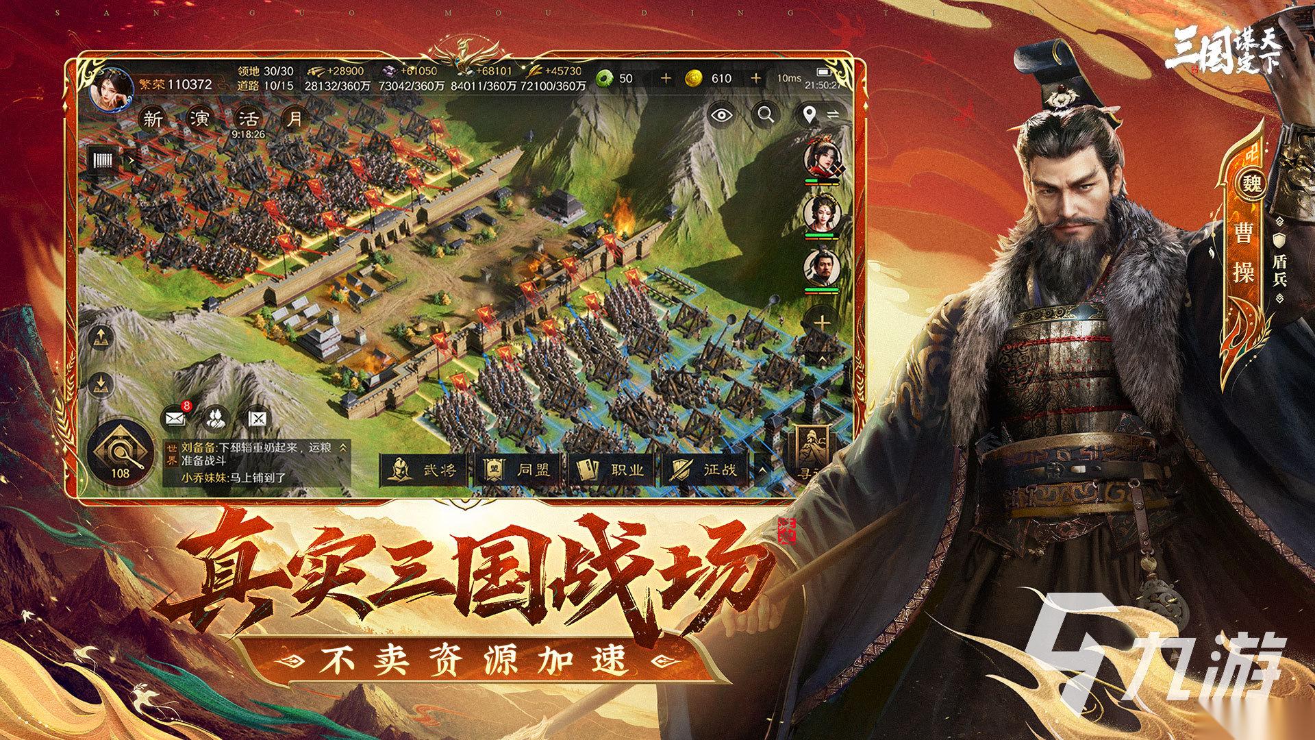 2026必玩的互动slg游戏盘点 热门的互动slg游戏有哪些