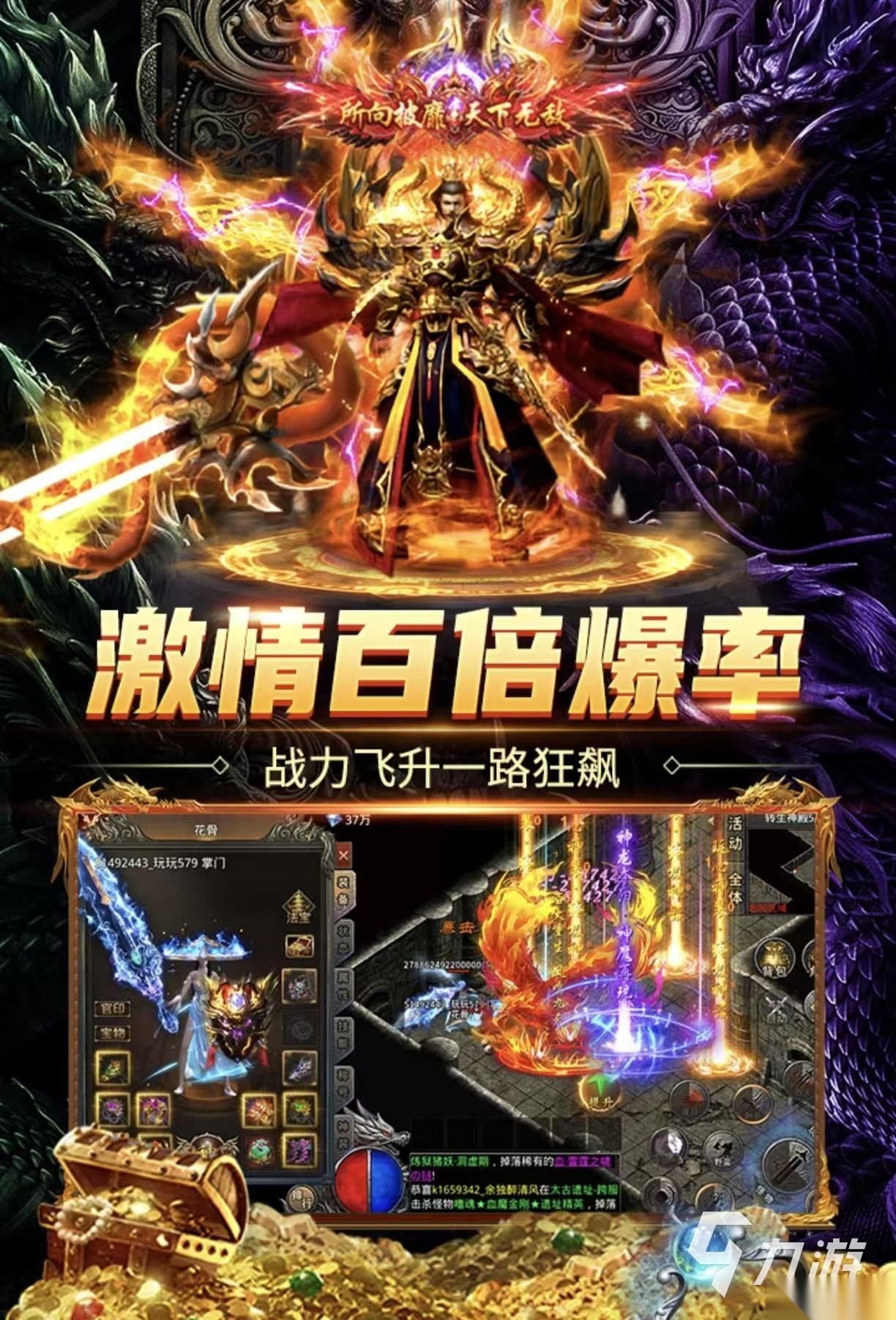 必玩的新开传奇手游都有哪几款 经典流行的传奇手游下载2026