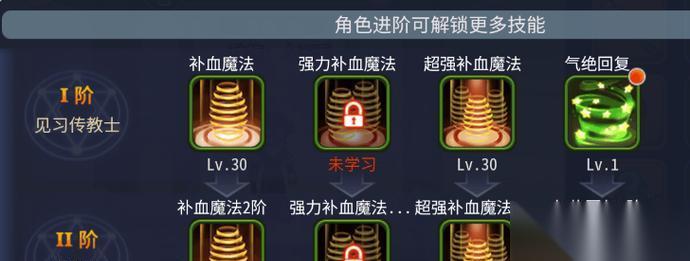 魔力时代新手入门攻略 轻松提升等级